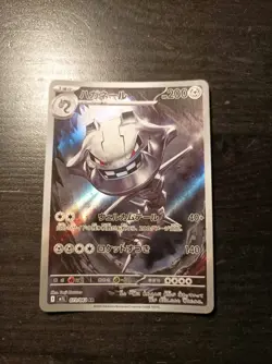 MINT Steelix Art Rare 073/063 Mega Brave Japanese Pokemon Card TCG - Image 3