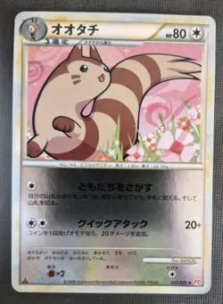 Furret - Reverse Holo - HeartGold Collection L1 057/070 Rare Pokemon Card NM - Image 1
