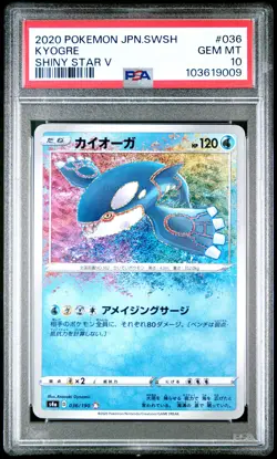 2020 POKEMON JPN SWORD & SHIELD SHINY STAR V #036 KYOGRE PSA 10 - Image 1