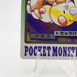 Pokemon Cards Bandai Carddass Paras File No.046 1997 VG Japanese N598 - Image 4