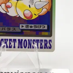 Pokemon Cards Bandai Carddass Paras File No.046 1997 VG Japanese N598 - Image 5
