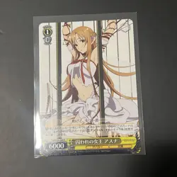 Weiss Schwarz Sword Art Online SAO/S20-004R R Asuna Trading Card NM - Image 2