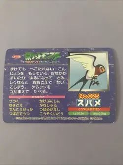 Taillow Pokemon Advanced generation Card Japan Pocket Monsters Natu - Image 4