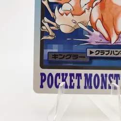 Pokemon Cards Bandai Carddass Kingler File No.099 1997 EX Japanese N594 - Image 4