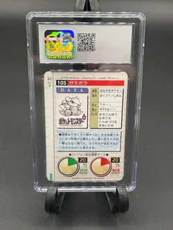 1996 BANDAI CARDDASS POKEMON PART 2, RED CARD #NO. 105 MAROWAK CGC 7 NEAR MINT - Image 2