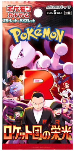 Pokemon Card 100 Pack Glory of Team Rocket Black Bolt White Flare Terrastar etc - Image 3