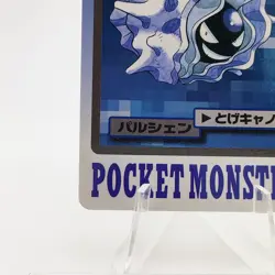 Pokemon Cards Bandai Carddass Cloyster File No.091 1997 VG Japanese N593 - Image 4