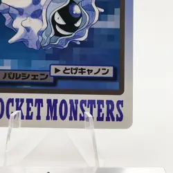 Pokemon Cards Bandai Carddass Cloyster File No.091 1997 VG Japanese N593 - Image 5