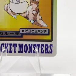 Pokemon Cards Bandai Carddass Kangaskhan File No.115 1997 EX Japanese N592 - Image 5