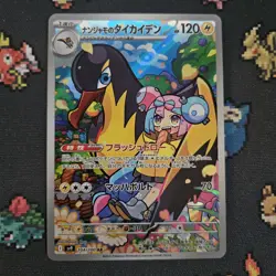 Iono's Killowattrel - AR Battle Partners sv9 104/100 - Japanese Pokemon Card NM - Image 1