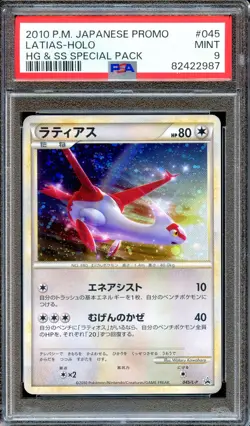 PSA 9 Latias 045/L-P Holo HG & SS Spcial Pack Promo Japanese Pokemon Card MINT - Image 1
