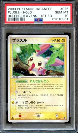 PSA 10 Plusle 026/054 1st Ed Rulers of the Heavens Japanese Pokemon Card MINT - Image 1