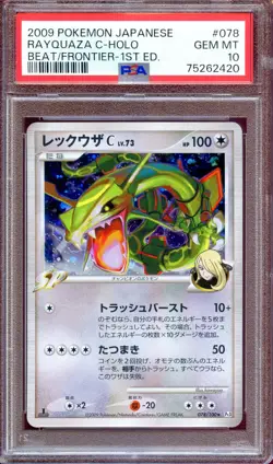 PSA 10 Rayquaza 078/100 1st Ed Holo Pt3 Beat the Frontier Japanese Pokemon Card - Image 1