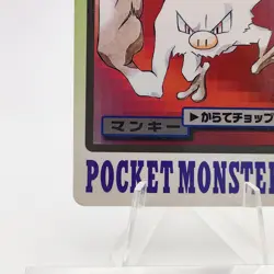 Pokemon Cards Bandai Carddass Mankey File No.056 1997 VG Japanese N589 - Image 4