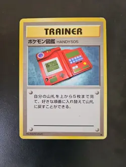 Pokemon Expansion Pack (Japanese) - 087 HANDY505/POKEDEX, Regular - Image 1