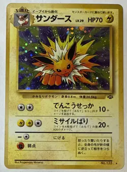 Jolteon - Pokemon Jungle #135 Holo Rare Japanese Pokemon TCG NM/M - Image 1