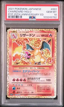 2021 Pokemon CHARIZARD #001/025 25th Anniversary Promo Edition Holo PSA 10 - Image 1