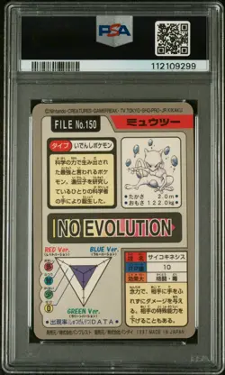 PSA 6 Excellent - Mint 1997 Pokemon Pocket Monsters Mewtwo Prism Carddass 150 - Image 2
