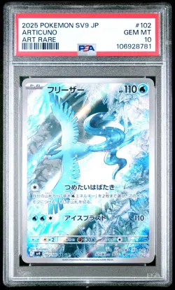 2025 POKEMON JAPANESE SV9-BATTLE PARTNERS ART RARE #102 ARTICUNO PSA 10 - Image 1