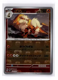Arcanine (Master Ball Pattern) 059/165 Pokemon Card 151 Holo (Japanese) NM JL - Image 1