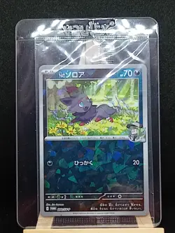 N’s Zorua 200/SV-P Battle Partners Promo 2025 JAPANESE Pokemon Card SEALED - Image 1