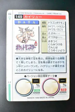 Dragonite File No. 149 Bandai Carddass Red Card 1996 Japanese Pokemon Card - Image 5