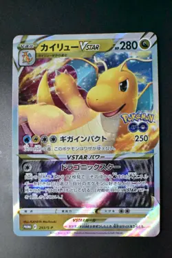 Dragonite VSTAR 293/S-P Pokemon Go PR Card Gift Promo 2022 Holo Pokemon Card - Image 2