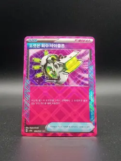 Pokemon | Lot Of 9 Cards And 1 Booster Pack | Near Mint Condition - Image 3