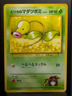 Erika's Bellsprout No. 069 Common Gym Heroes Pokemon Japanese NM - Image 1