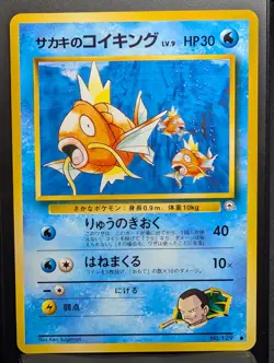 Giovanni's Magikarp No. 129 Common Gym Challenge Pokemon Japanese NM - Image 1