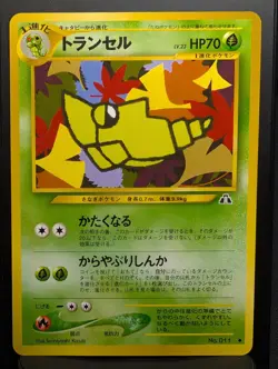 Metapod No. 011 Uncommon Neo Discovery Pokemon Japanese NM - Image 1