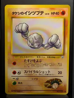 Brock's Geodude No. 074 Common Gym Heroes Pokemon Japanese NM - Image 1
