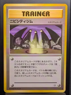 Pewter City Gym Trainer Uncommon Gym Heroes Pokemon Japanese NM - Image 1
