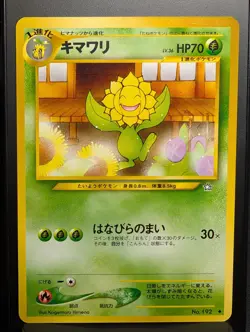 Sunflora No. 192 Uncommon Neo Genesis Pokemon Japanese NM - Image 1