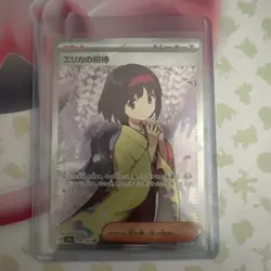 Erika's Invitation 196/165 Sv2a: Pokemon Card 151 Holo (Japanese) - Image 1