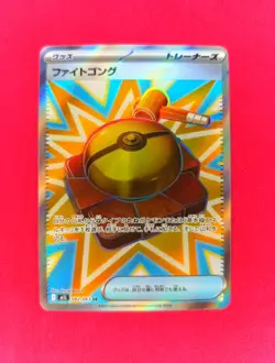 Fight Gong SR 082/063 M1L Mega Brave Pokemon Card Japanese - Image 1