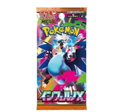 DDP Inferno X Pokemon Card Booster PACK M2 Japanese- 30 PACKS SET F/S JP - Image 1