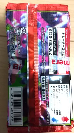 DDP Inferno X Pokemon Card Booster PACK M2 Japanese- 30 PACKS SET F/S JP - Image 3