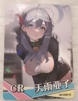Ako Amau Blue Archive CR NS-10CR-18 Goddess Story Anime TCG CCG Card - Image 1