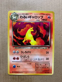 Japanese Dark Rapidash No. 078 Team Rocket - Common Pokemon Card - NM/Mint - Image 1