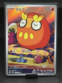 Darumaka 098/086 AR SV11B Black Bolt Japanese Pokemon Card TCG - Image 1