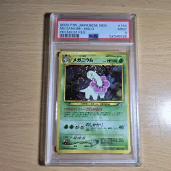 PSA 9 Meganium 154 Holo Neo Premium File Japanese 2000 Pokemon Vintage Card - Image 3