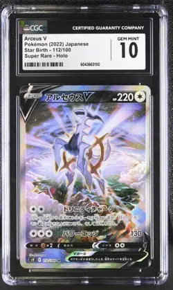 🔥2022 POKEMON JPN Star Birth ARCEUS V Super Rare HOLO #112/100 CGC 10 GEM MINT - Image 1