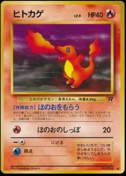 Charmander - 004 - Team Rocket - Japanese - Pokemon - Image 1