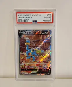 PSA 10 GEM MIN - 2022 Pokemon Machamp V - Full Art - Time Gazer - Japanese SWSH - Image 1