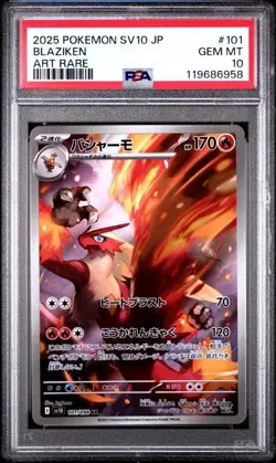 Blaziken #101 - Japanese Pokemon Glory of Team Rocket Art Rare - PSA 10 - Image 1