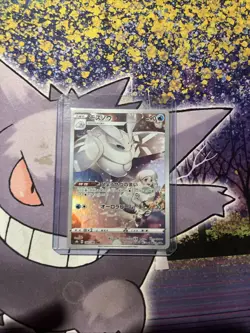 Frosmoth CHR 192/184 S8b VMAX Climax - Pokemon Card Japanese - Image 1