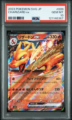 PSA 10 Charizard ex 009/049 SVG Special Deck Set EX 2023 Pokemon Card Japanese - Image 1