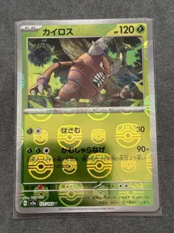 Pinsir Master Ball Mirror Reverse Holo 127/165 SV2a 151 Pokemon Card Japanese NM - Image 1