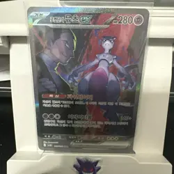 Team Rocket's Mewtwo ex SAR 125/098 Glory of Team Rocket Pokemon Card (Korean) - Image 1